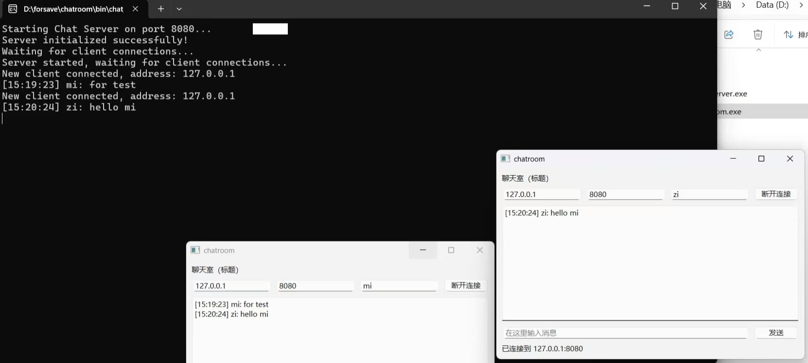 cpp-chatroom